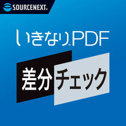 　※こちらは【取り寄せ商品】です。必ず商品名等に「取り寄せ商品」と表記の商品についてをご確認ください。高性能・低価格なPDF編集ソフト
