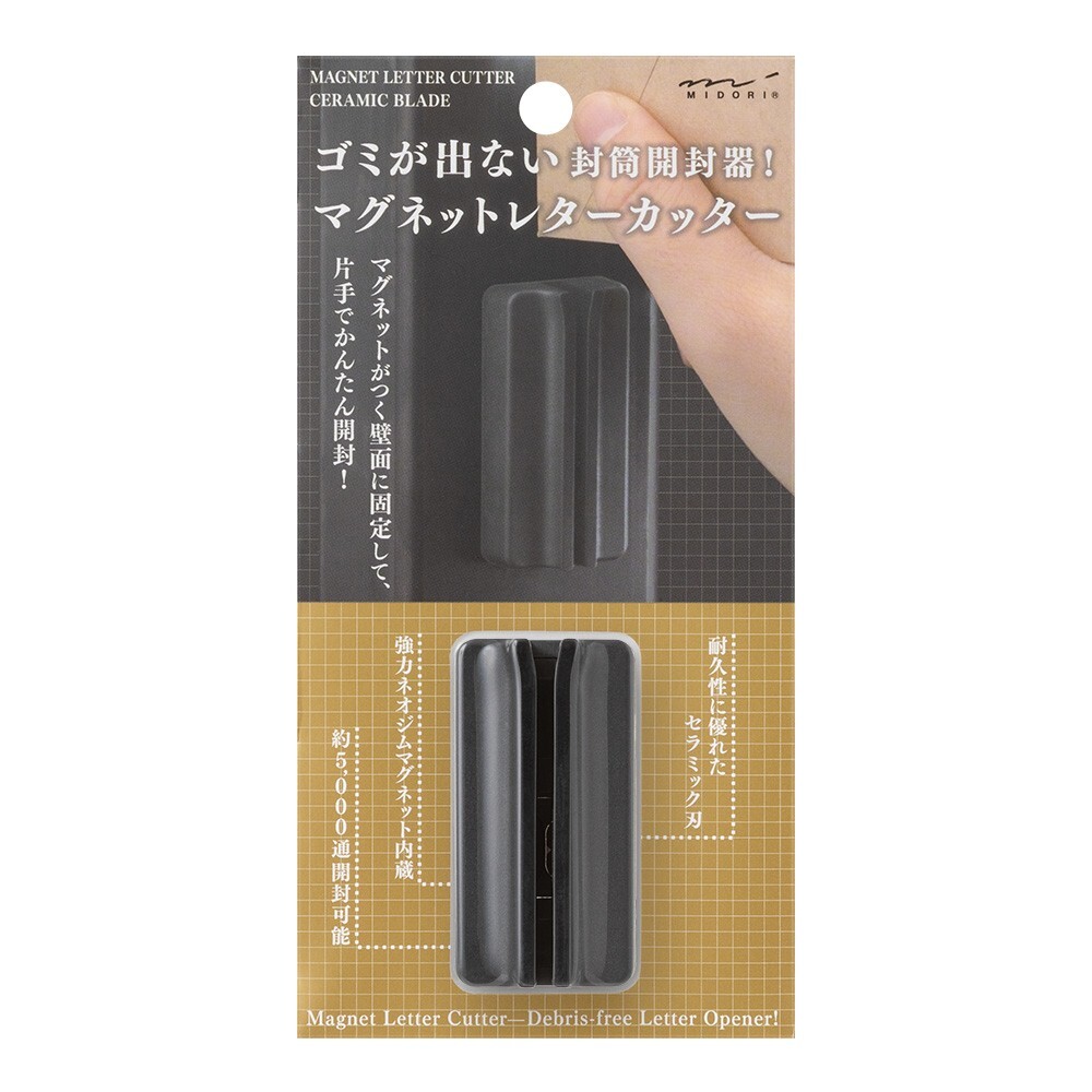 ミドリ マグネットレターカッター　黒(49735006) 目安在庫=○