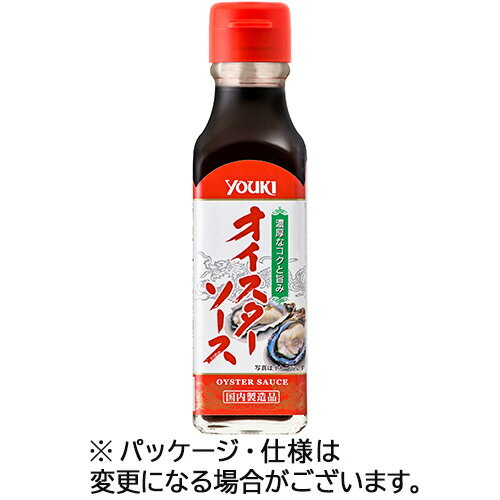 ユウキ食品 youki オイスターソース 145g 1本(529597) 目安在庫=○