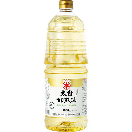 竹本油脂 マルホン 太白胡麻油 1650g 1本(046259) 目安在庫=○