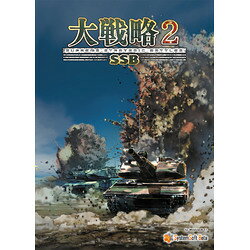 熱くなれ。戦略は個性だ。※こちらは【取り寄せ商品】です。必ず商品名等に「取り寄せ商品」と表記の商品についてをご確認ください。1985年から続くウォー・シミュレーション「大戦略」シリーズ。戦闘機や戦車など陸海空300種類以上の現代兵器を駆使し、複数勢力が入り乱れる戦場で兵器の配置と攻防のバランスを見極め、あなたの戦略により敵勢力に勝利することを目指します。手軽な小島から総力戦となる大規模マップまで、ターン制により初心者でも経験者でもじっくりと楽しんでいただけます。検索キーワード:ターン制 戦略 ストラテジー ゲーム 現代 兵器 SLG ミリタリー PC ゲームソフト(Intel Core i3-10100 以上。Windows 11 日本語版)