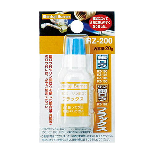 　※こちらは【取り寄せ商品】です。必ず商品名等に「取り寄せ商品」と表記の商品についてをご確認ください。RZ209。梱包・工具・作業用品 ＞ 工事用品 ＞ 溶接用品 ＞ ロウ付用品。