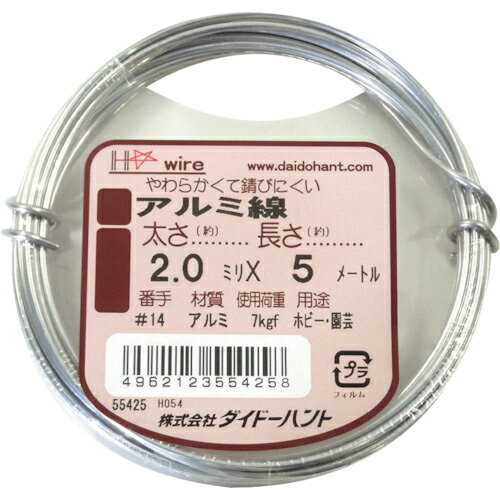 ダイドーハント アルミ線 シルバー 2.0mm×5m 1巻(10155425) 目安在庫=○