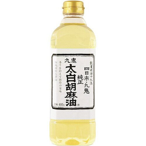 九鬼産業 九鬼太白純正胡麻油 600g 1本(483009) 目安在庫=○