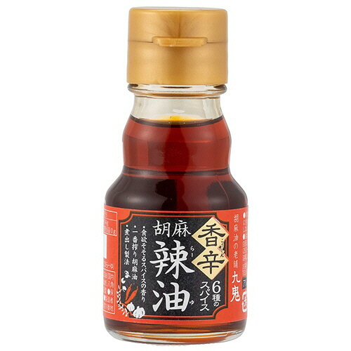 九鬼産業 香辛胡麻辣油 45g 1本(547507) 目安在庫=○