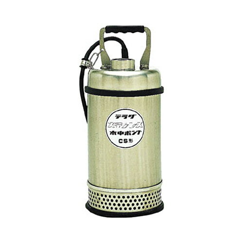 寺田ポンプ製作所 寺田 ステンレス水中ポンプ (SUS304) 50Hz 1台(CS250-50HZ) 目安在庫=○