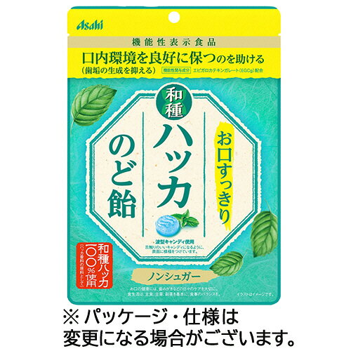 涼感のあるすっきりとした味わい。機能性表示食品ののど飴。529406。食品・飲料 ＞ お菓子 ＞ 飴・キャンディ ＞ 。●和種ハッカ100％使用。●口内環境を良好に保つのを助ける（歯垢の生成を抑える）、エピガロカテキンガレート（EGCg）を配合。●ノンシュガー。