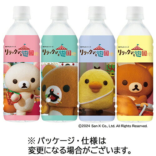 ダイドードリンコ リラックマの天然水 500ml ペットボトル 1ケース(24本)(095070) 目安在庫=○ compmoto-r-12198588 コンプモト 楽天市場店 パッケージ画像