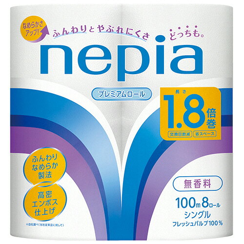 王子ネピア ネピア トイレットロール 1.8倍巻 シングル 芯あり 100m 1パック(8ロール)(204338) 取り寄せ商品 compmoto-r-12238132 コンプモト 楽天市場店 パッケージ画像