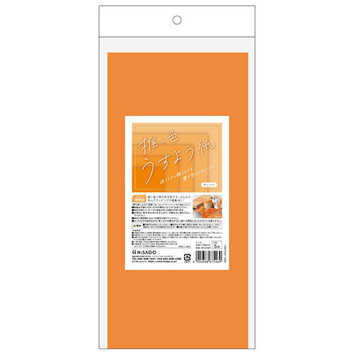 ヒサゴ HISAGO 推し色薄葉紙 オレンジ 1パック(5枚)(KPUC007) 目安在庫=○