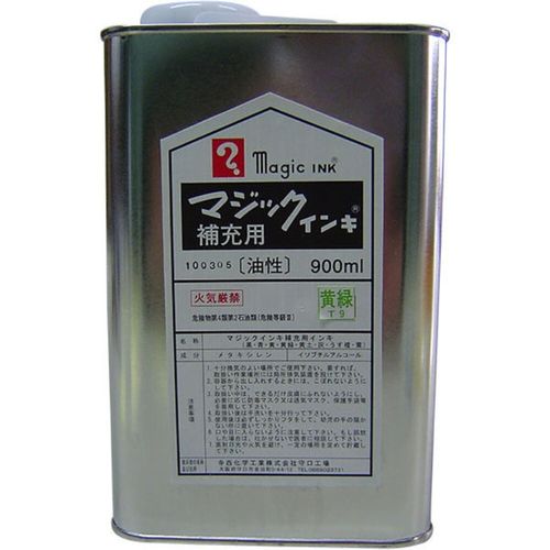 マジック マジック　補充インキ　900ml　黄緑(MHJ900-T9) 取り寄せ商品