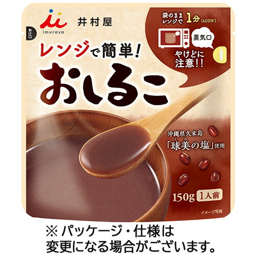 井村屋 レンジで簡単おしるこ 150g 1食 370769 取り寄せ商品