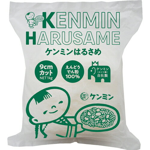 ケンミン食品 ケンミンはるさめW 9cmT 1kg 1パック(050680) 取り寄せ商品