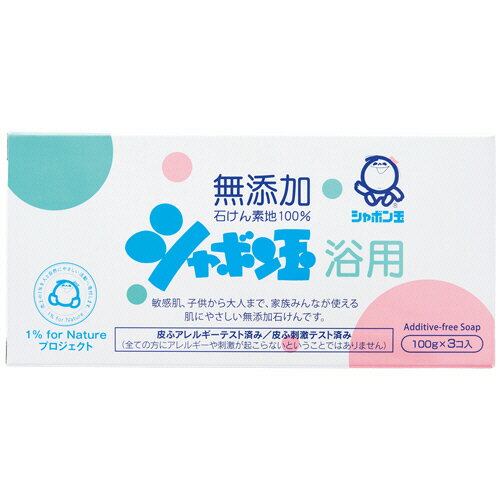 樂天商城 - シャボン玉石けん シャボン玉 化粧石けん 浴用 100g/個 1パック(3個)(シヤボンダマヨクヨウ3コ) 取り寄せ商品