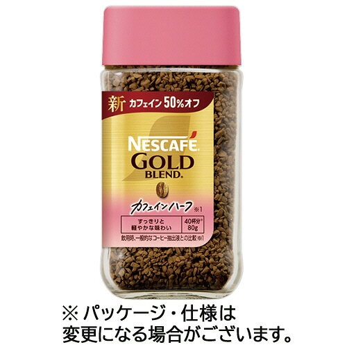 Coffee - ネスレ ネスカフェ ゴールドブレンド カフェインハーフ 80g瓶 1本(444248) 目安在庫=○