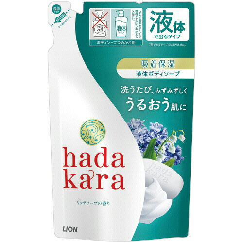 ライオン LION hadakaraボディソープ リッチソープの香り 詰替用 360mL 1パック(ハダカラRS360) 目安在庫=○