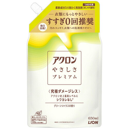 すすぎ0回推奨。時短で節水、節電まで！。WSESGTL*J。衣料・生活用品 ＞ 洗剤・衛生用品 ＞ 衣料用洗剤 ＞ 衣料用洗剤。●アクロン やさしさプレミアム グリーンシトラスの香り、つめかえ用650mLです。●介護施設・病院におすすめ。