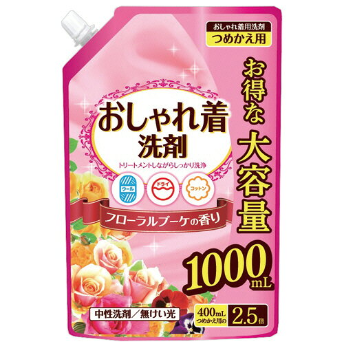日本合成洗剤 ニチゴー おしゃれ着洗い 大容量詰替 1000mL