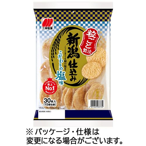 三幸製菓 新潟仕込み 塩味 1セット(360枚:30枚×12パック)(4901626033730 x12) 取り寄せ商品