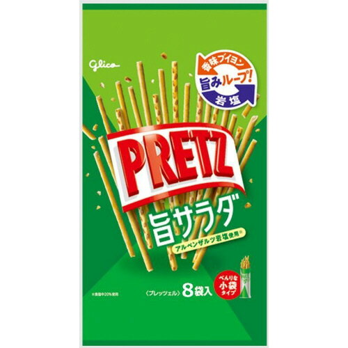 江崎グリコ プリッツ 旨サラダ 1パック(8袋)(521172) 取り寄せ商品