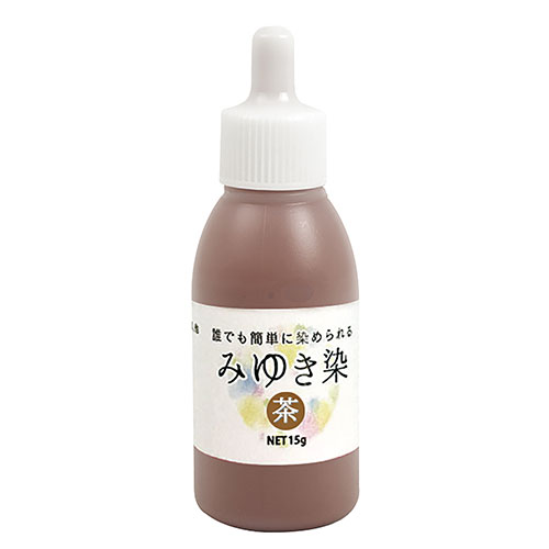 すすぎ不要 簡単きれいに布が染まる※こちらは【取り寄せ商品】です。必ず商品名等に「取り寄せ商品」と表記の商品についてをご確認ください。すすぎ洗い不要 熱湯不要で、誰でも簡単に使える液体顔料の布用染料です。天然繊維はもちろん、ポリエステルまで幅広い素材を染色でき、少量を水に溶かすだけでムラの少ない美しい仕上がりが得られます。染色後はそのまま乾かし、仕上げにアイロンをかけることで色がしっかりと定着します。水に溶かして染め、そのまま乾燥させるだけのシンプルな工程のため、Tシャツや布小物も手軽に染色できます。15gで大人用Tシャツ約5枚分の中彩色が可能で、工作やワークショップなどにもおすすめです。みゆき染は濃度の高い液体顔料を使用しており、少量でも鮮やかに発色します。すすぎ作業が不要なため後片付けも簡単で、家庭はもちろん、教育現場でも安心してご使用いただける布用染料です。