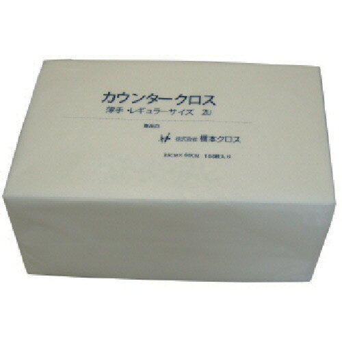 耐摩耗性があり毛羽立ちが少ない。※こちらは【取り寄せ商品】です。必ず商品名等に「取り寄せ商品」と表記の商品についてをご確認ください。2UW。衣料・生活用品 ＞ 掃除用品 ＞ 拭き掃除用品 ＞ クロス。●乾きが早く菌の繁殖を抑えます。