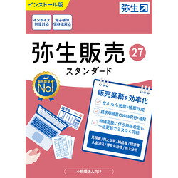 弥生株式会社。弥生販売 27 スタンダード 通常版 ＜インボイス制度対応＞※こちらは【取り寄せ商品】です。必ず商品名等に「取り寄せ商品」と表記の商品についてをご確認ください。・2人に1人が選ぶ、売上実績No.1の業務ソフト・だれでもかんたんに作れる、見積書、納品書、請求書ソフトの機能に加えて、売上の管理・分析まで幅広いニーズに対応したおすすめの販売管理ソフトです・分かりやすい入力画面で、かんたんに見積書・受注伝票・売上伝票(納品書)が作成可能・目的に応じてさまざまな集計ができます。売上に関する管理資料が豊富※弥生会計とデータ連携可能