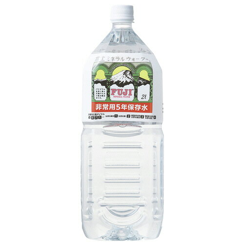 富士ミネラルウォーター 富士ミネラルウォーター非常用5年保存水 2L ペットボトル 1セット(30本:6本×5ケース)(4902409221269 x30) 取り寄せ商品 compmoto-r-12423465 コンプモト 楽天市場店 パッケージ画像