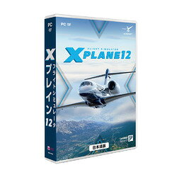 最もリアリティーを追求したフライトシミュレータ、それがXプレインです※こちらは【取り寄せ商品】です。必ず商品名等に「取り寄せ商品」と表記の商品についてをご確認ください。Xプレイン12は、先進的な物理エンジンと数千時間に及ぶ飛行テストデータに基づいて開発され、空を飛ぶ真の感覚を体験できるシミュレータです。検索キーワード:ASGS0008