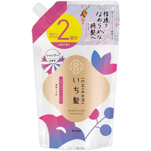 クラシエ いち髪 なめらかスムースケア シャンプー 詰替用 640mL 1個(KH724014) 目安在庫=○