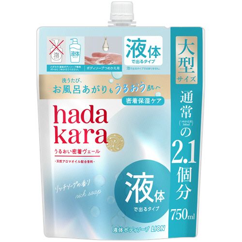 ライオン LION hadakara ボディソープ リッチソープの香り つめかえ用 大型 750mL 1個(BPQSTK*G) 取り寄せ商品 compmoto-r-12518154 コンプモト 楽天市場店 パッケージ画像