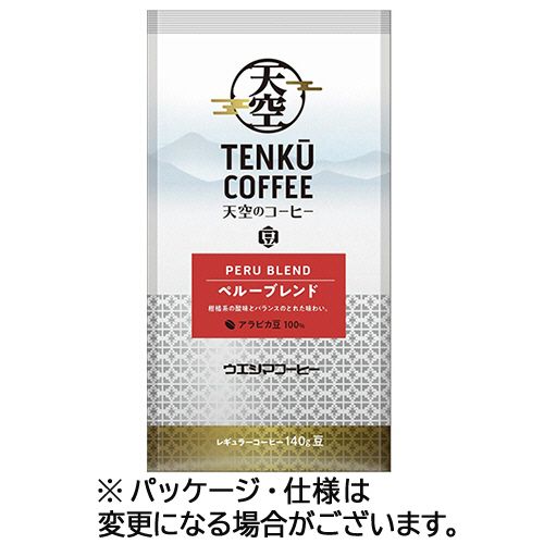 【レギュラー】ウエシマコーヒー独自のプレミアムコーヒー「天空のコーヒー」。009106667。食品・飲料 ＞ コーヒー ＞ レギュラーコーヒー ＞ 豆タイプ。●柑橘系の酸味とバランスのとれた味わい。珈琲鑑定士厳選アラビカ豆100％。●インカ文明の象徴、空中都市マチュピチュ。その秘境、インカウアシの標高1850m以上の地で収穫され、アンデスの雪解け水で精選された最高格付G1。インカ文明の末裔、ケチュア族が大切に育てた天空のペルーを50％配合。●天空のコーヒーは、各国のより空に近い清らかな土地で育まれた良質なコーヒー豆を珈琲鑑定士が吟味し、選び抜きました。●昼夜の寒暖差がもたらす奥行きのある風味を、素材の個性をいかして丁寧に焙煎しています。澄んだ余韻をお楽しみください。