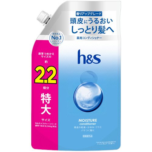 P&G h&s モイスチャー コンディショナー つめかえ用 特大 680g 1個(PG370532) 目安在庫=○