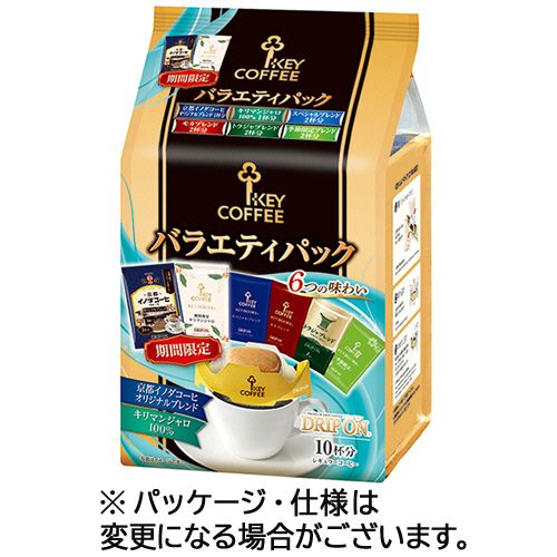 Rakuten - キーコーヒー ドリップオン バラエティパック 8g 1セット(30袋:10袋×3パック)(4901372288521 x3) 目安在庫=○