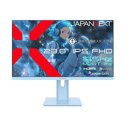 JAPANNEXT JN-IPS238G165F-HSP-BB 取り寄せ商品