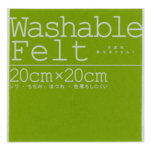 優しい手触りの洗えるフェルト※こちらは【取り寄せ商品】です。必ず商品名等に「取り寄せ商品」と表記の商品についてをご確認ください。手芸用の洗えるフェルト。シワ ちぢみ ほつれ 色落ちのしにくい特徴があります。