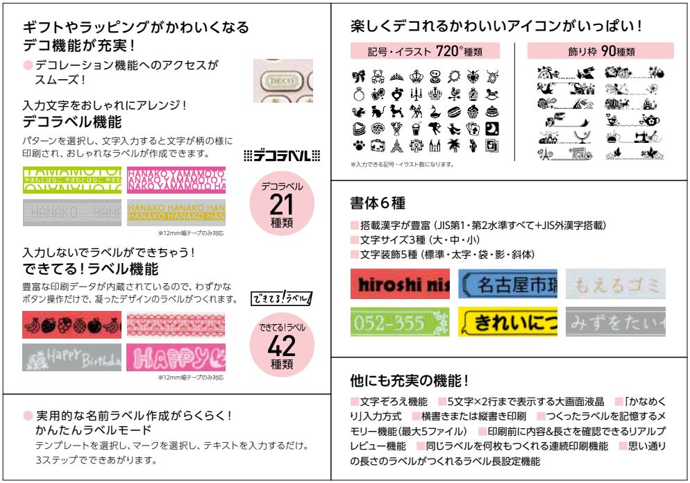 ブラザー ピータッチ ラベルライター PT-J...の紹介画像2