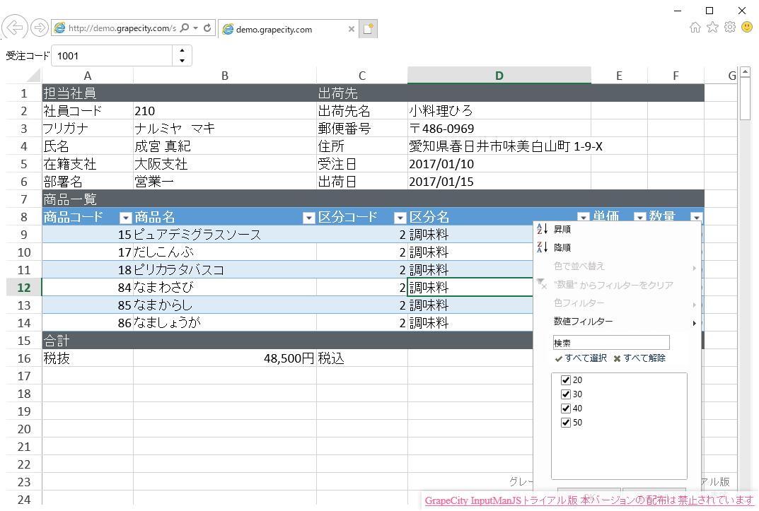 SpreadJS 日本語版 1開発サブスクリプションイニシャル+バックアップDVD