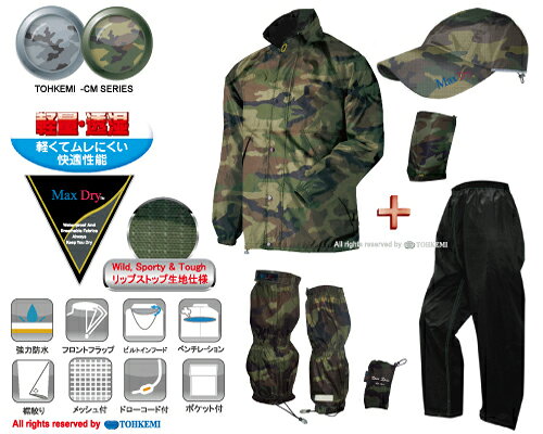 【送料無料】 限定迷彩バージョン! トオケミ(TOHKEMI) CS迷彩 透湿レインスーツ AR...