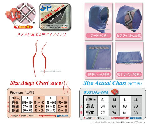 【送料無料】 AGシリーズのアノラックタイプ! トオケミ(TOHKEMI) 撥水加工 レディ...