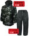 【送料無料】迷彩の防寒着(上下セット) トオケミ(TOHKEMI) 撥水加工 迷彩・セミキルト(身頃中綿)ヤッケ(#7520-CM) + 総キルト(オール中綿)...
