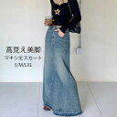 デニムスカート ロングスカート デニム スカート ロング マキシスカート レディース ボトムス 春 夏 秋 スカート ロング丈 マキシ丈 スリット ロンスカ Iライン 大きいサイズ 美シルエット ゆったり 大人 30代 40代 50代 大きめ フリンジ カジュアル 春夏 おしゃれ きれいめ