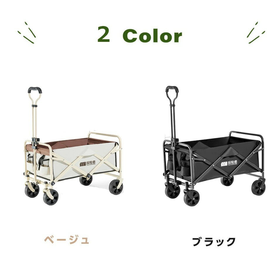 アウトドアワゴン 折りたたみ キャリーカート 150L ミニ コンパクト キャンプワゴン キャリーワゴン ワンタッチ アウトドアワゴン ワゴン車 収納ポケット アウトドア レジャー スポーツ 持ち運び 台車 荷台