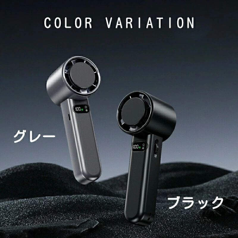 ハンディ扇風機 LEDデジタル表示 100段階風量 最大15時間動作 4800mAh大容量 冷却プレート クーラー 2