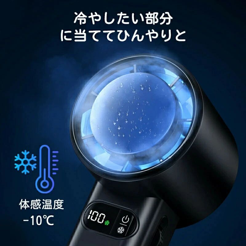 ハンディ扇風機 LEDデジタル表示 100段階風量 最大15時間動作 4800mAh大容量 冷却プレート クーラー 3