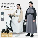 レインコート レディース メンズ 自転車 袖付き ポンチョ レインポンチョ レインウェア 袖あり 軽量 リュック対応 バイク 雨合羽 ロング 雨具 通勤 通学 超軽量 防塵 防雪 防汚 防風 防水