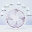 伸縮式 扇風機 卓上扇風機 折畳み型 卓上/地上両用 昇降調節 軽量 折りたたみ式 バッテリー内蔵