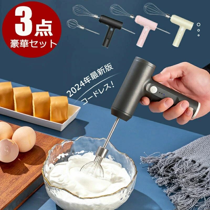 Comset 楽天市場店の電動泡立て器 小型サイズ泡立て器 コードレス 超軽量 3段階スピード調節 USB充電式 キッチン用｜アングル3