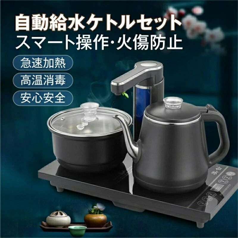 電気 電気ケトル ステンレス 1L 保温 電気ポット 温度調節 おしゃれ ポット 電気 ...