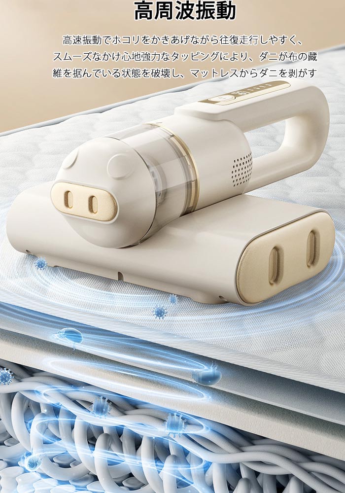 布団用掃除機 ダニ取り掃除機 ベット掃除機 ダニちりセンサー ふとんたたき USB充電式 UV除菌